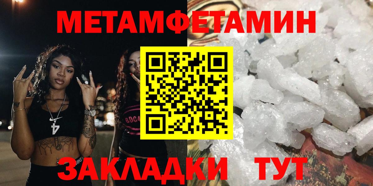 Черняховск  Amphetamine Розовый  Вход с VPN 