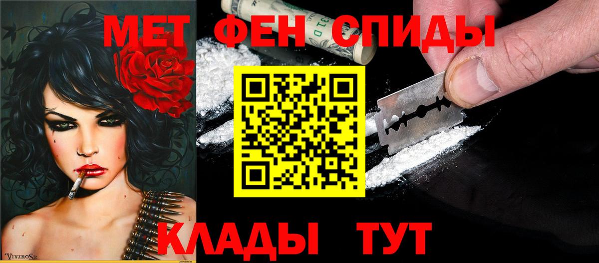 Амфетамин 98% Черняховск