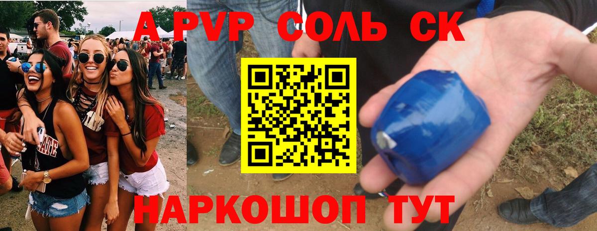 APVP крисы CK  Alfa_PVP СК КРИС  Вход с VPN  Черняховск 