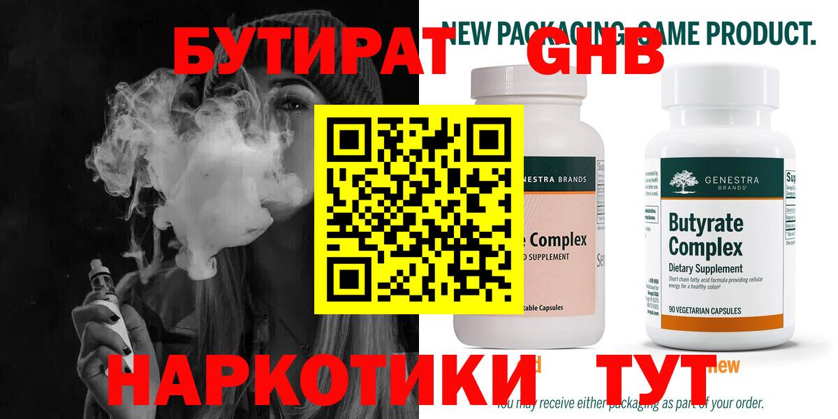 Черняховск  Бутират BDO  Вход с VPN 