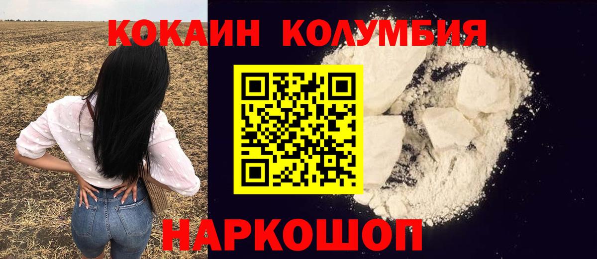 Черняховск  COCAIN Fish Scale  Вход с VPN  КОКАИН VHQ 