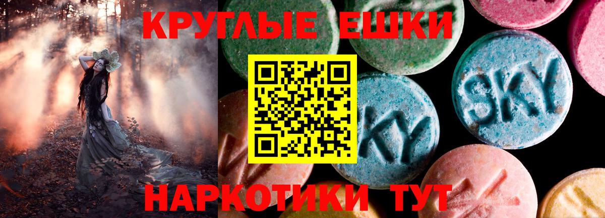 Ecstasy 280 MDMA Черняховск