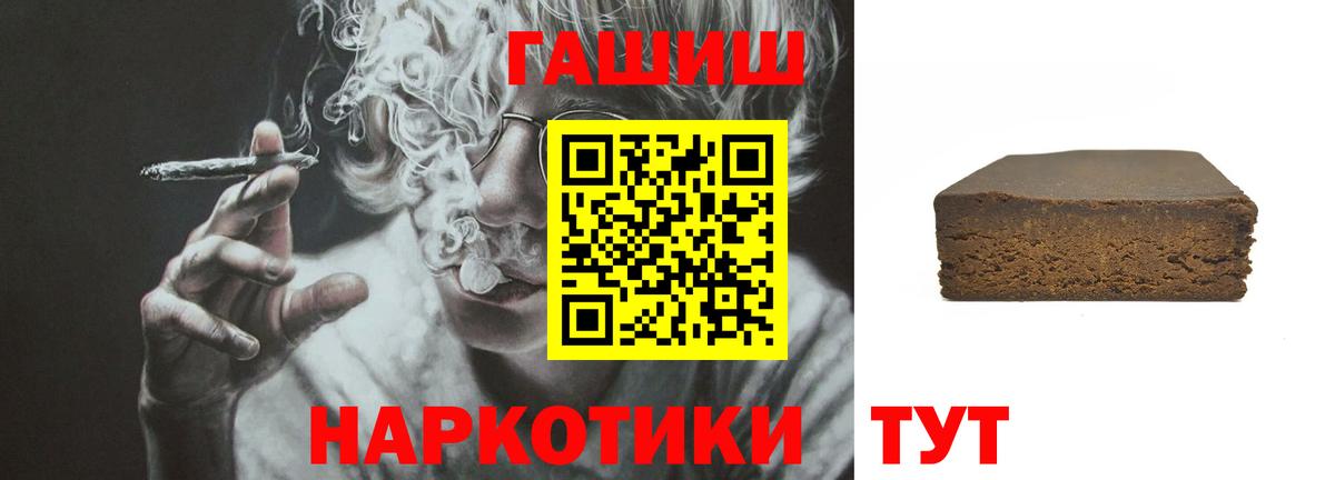 ГАШИШ VHQ  Вход с VPN  Черняховск  Гашиш гарик 