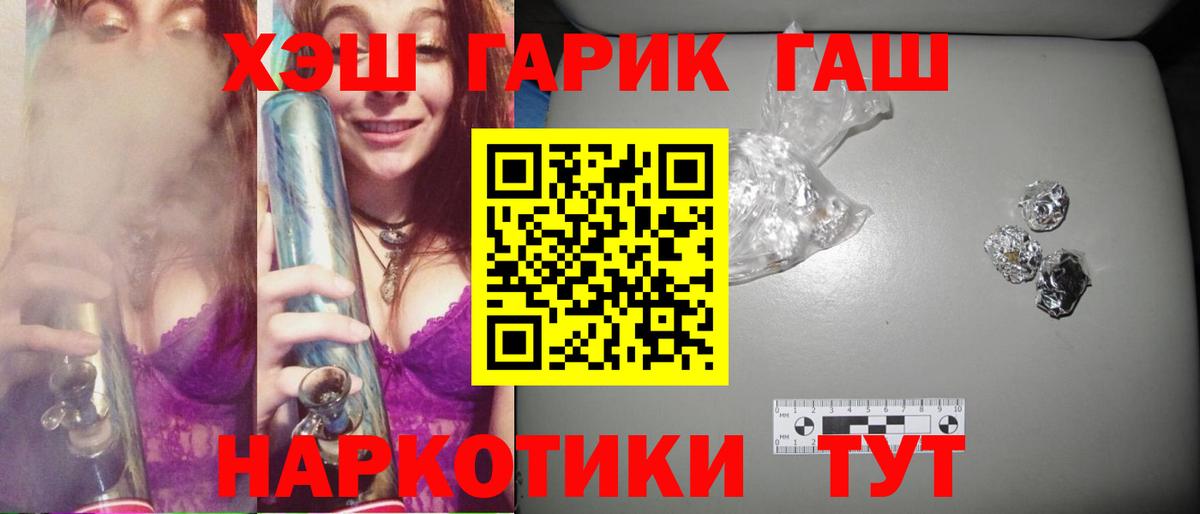 ГАШИШ Cannabis Черняховск