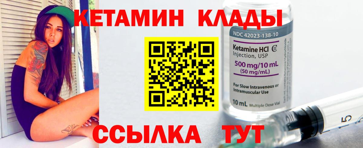 Кетамин ketamine Черняховск