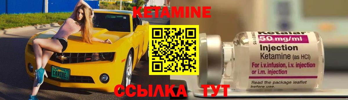 КЕТАМИН ketamine  Вход с VPN  Черняховск  Кетамин VHQ 