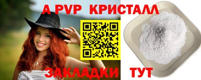 а пвп мука Лесосибирск