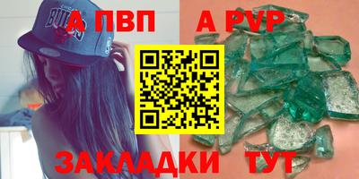 а пвп мука Лесосибирск