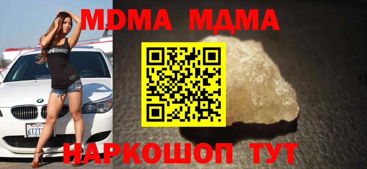 Черняховск  МДМА VHQ  Вход с VPN 