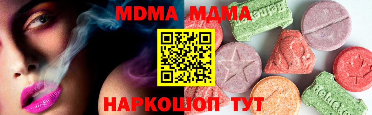 MDMA молли Черняховск