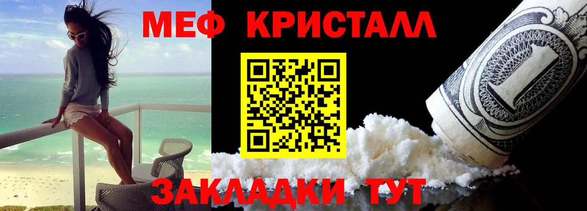 МЕФ мяу мяу  Меф  Меф  Мефедрон VHQ  Вход с VPN  Черняховск 