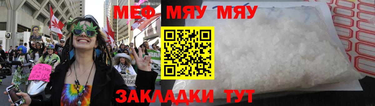 МЕФ кристаллы Черняховск