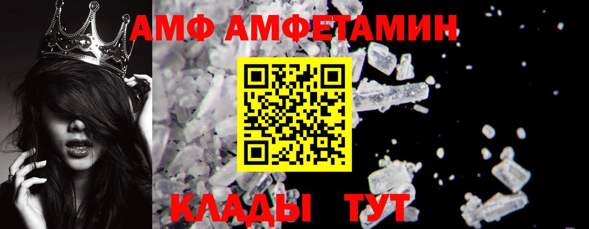 Метамфетамин кристалл  Вход с VPN  Черняховск  Метамфетамин кристалл 