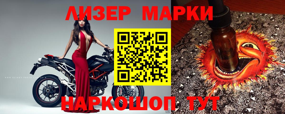 Наркотические марки 1500мкг  Вход с VPN  Наркотические марки 1500мкг  Черняховск 